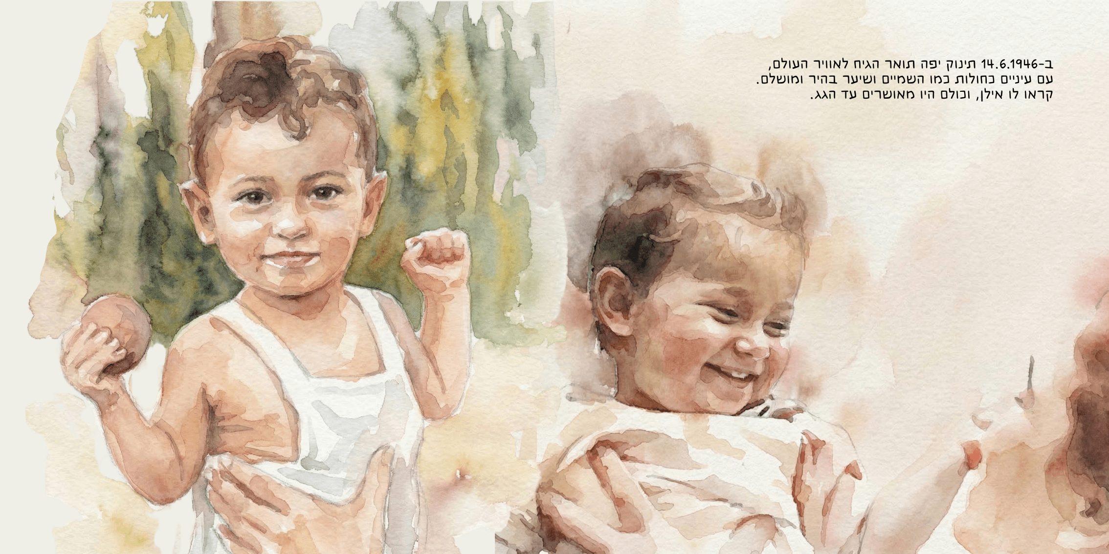 עמוד לדוגמה מאלבום Vitae Studio